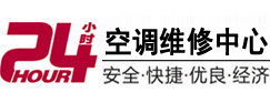 罗甸24小时空调维修服务中心